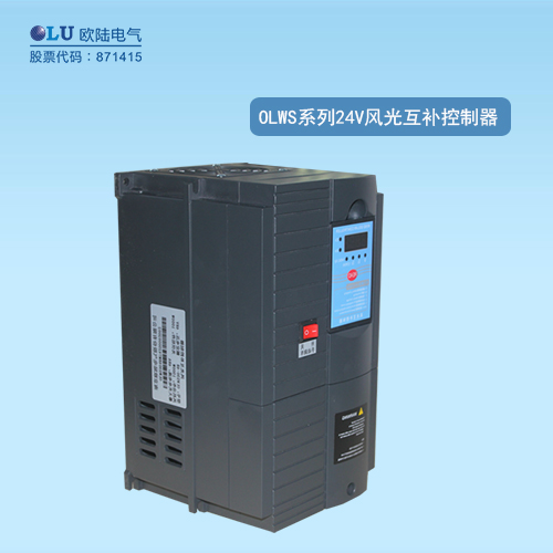 OLWS系列48V風(fēng)光互補控制器