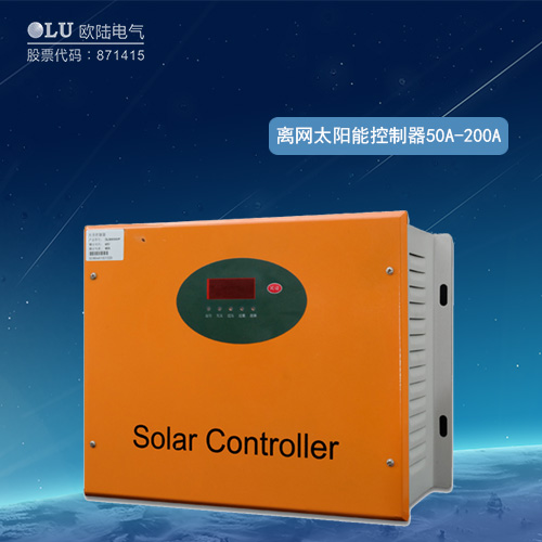 離網(wǎng)太陽(yáng)能控制器50A-200A