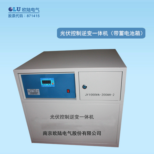 光伏控制逆變一體機48V