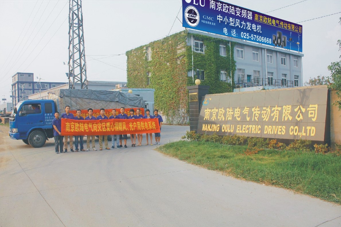 向甘肅岷縣賑災(zāi)地區(qū)捐贈(zèng)物資