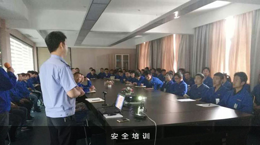 安全培訓